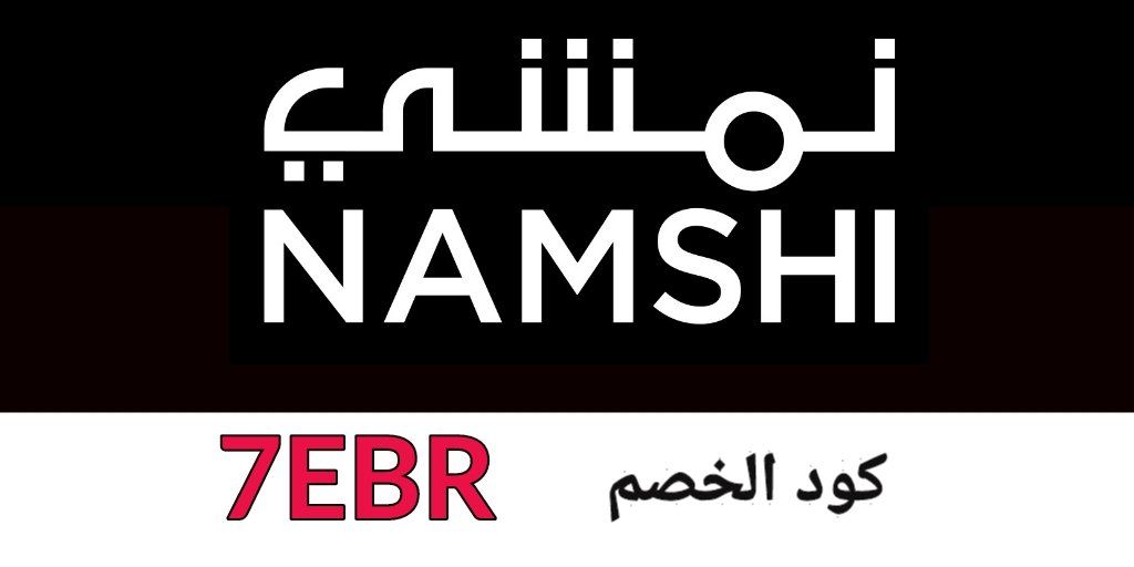 no_cc2's tweet photo. 👕🛍 تسوق عبر الإنترنت مع اقوى اكواد خصم لاشهر متاجر التسوق بخصم اضافي فوق 10 ٪

🛍نمشي  7EBR
🛍6 ستريت AL147
🛍فوغاكلوسيت WK3DY
🛍أجمل UOR1
🛍نون AB333
🛍ستايلي AN213
🛍تطّيب للعطور  AC19

الكوبونات فعاله استخدمها الان ♥🔥 https://t.co/77KsD7tk7b