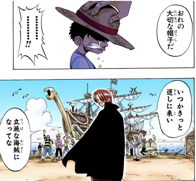 ワンピース ルフィの麦わら帽子とは 凍った麦わら帽子の謎とは 徹底考察 漫画情報 Info