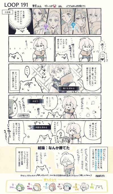 グノーシアのプレイ日記 ラヴリィレムナンのラヴコールがすごくて