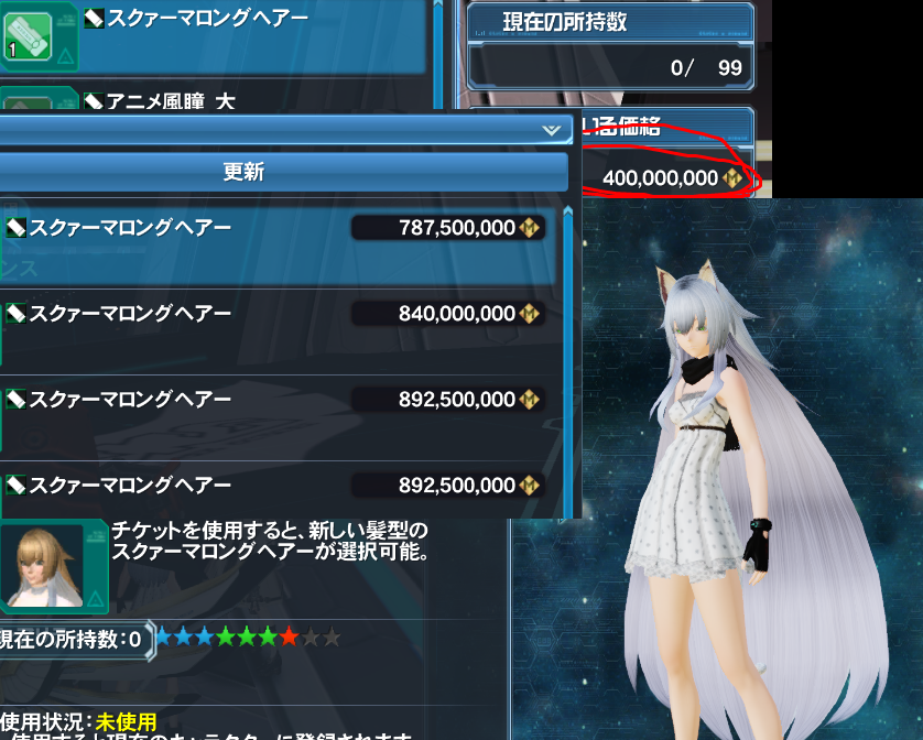 تويتر Riath على تويتر ２鯖 4m スクァーマロングヘアー で売ってます Ship2 Selling Squama Long Hair For 4m Pso2 Pso2ngs Ship2 T Co Zi8jayeklg