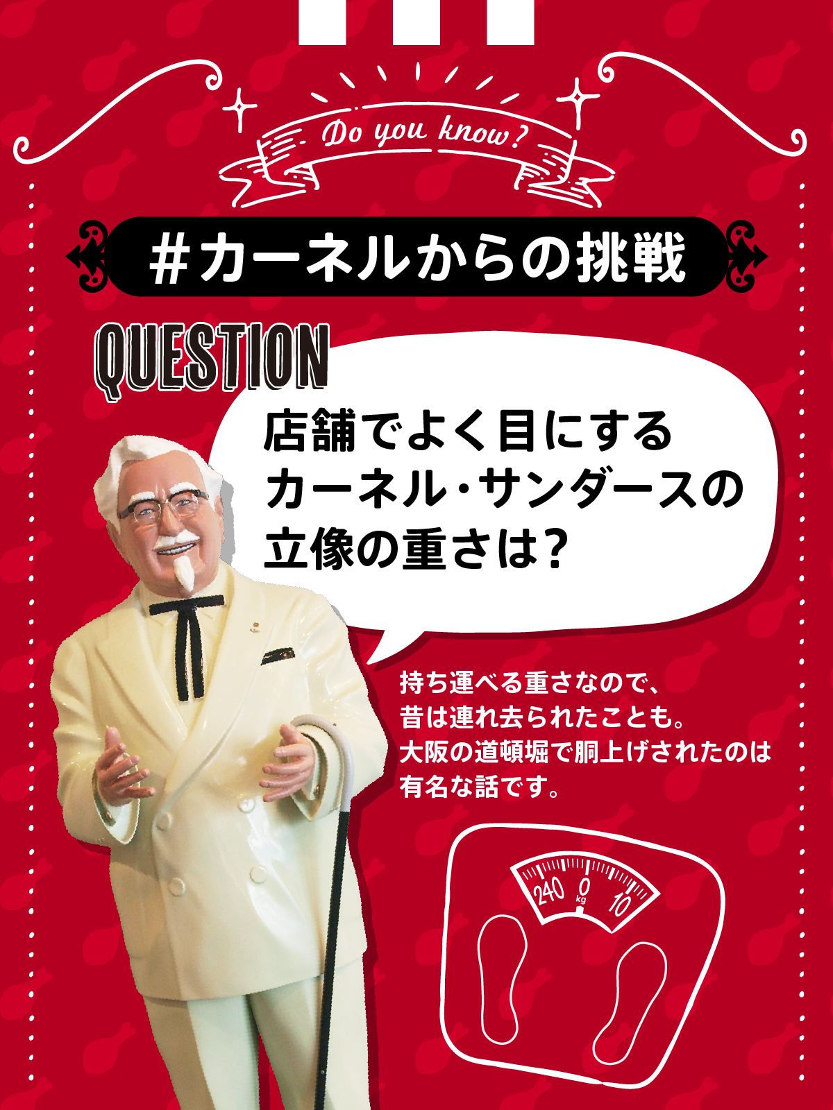 【最終値下げ】ケンタッキーコロネル※紙封傷み 500円安い！→明日で終了（泣）これ読んで【ケンタッキー