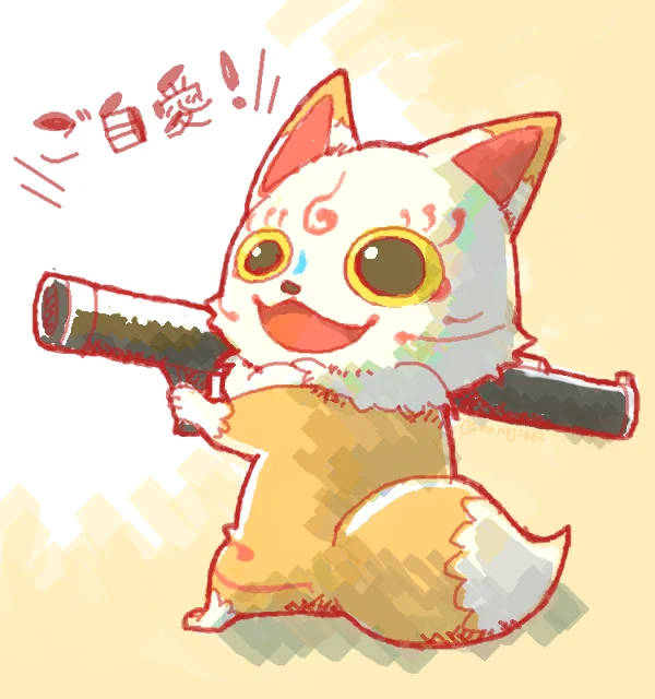 ご自愛砲って呼ばれてるの好き。 