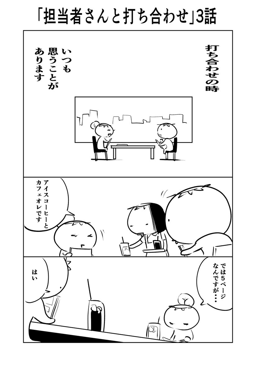 #漫画 #漫画家 