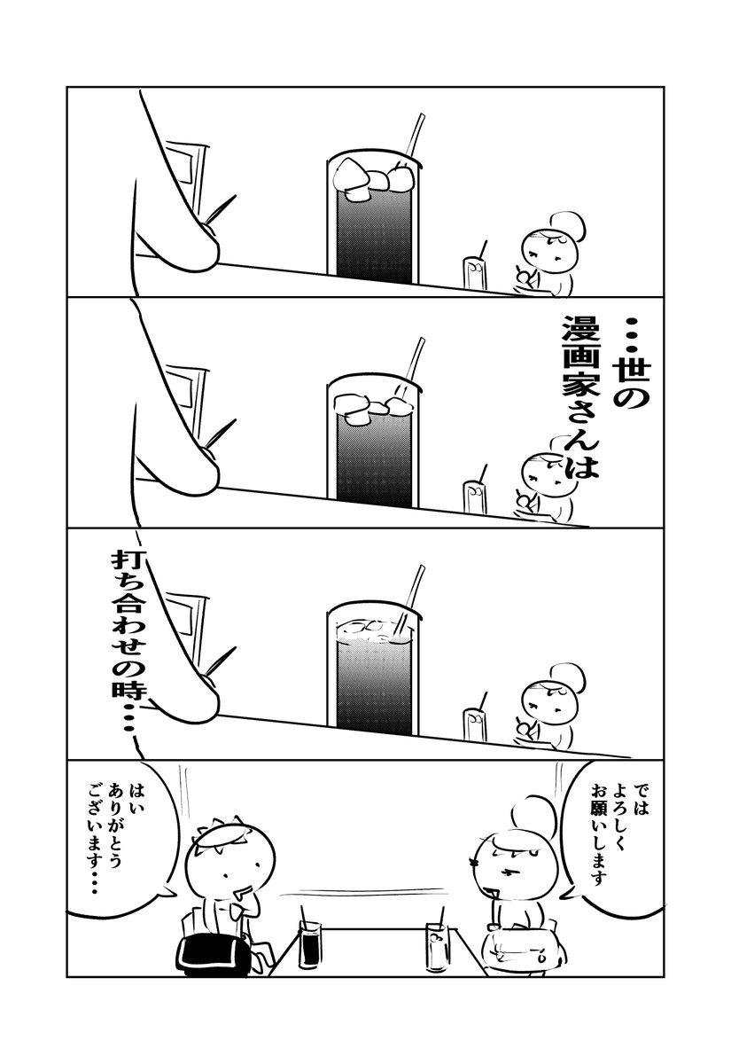 #漫画 #漫画家 