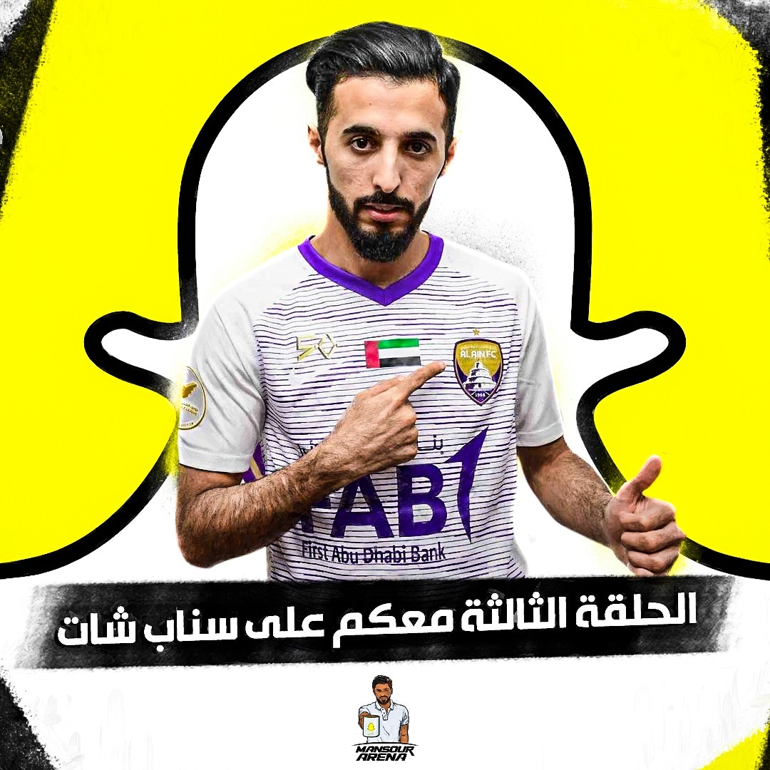 الحلقة الثالثة معكم 
 على سناب شات 🔥
لا يفوتكم أبرز تصريحات كابتن #بندر_الاحبابي مع #منصور_ارينا 🎥
في انتظار تعليقاتكم 
لينك الحلقة 
story.snapchat.com/p/474b221f-024…