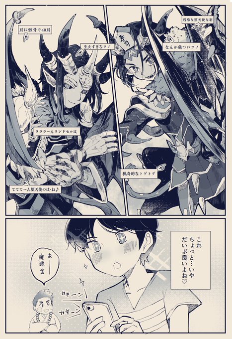 蛇王軍がとにかく厨二病にひびくデザインな件 