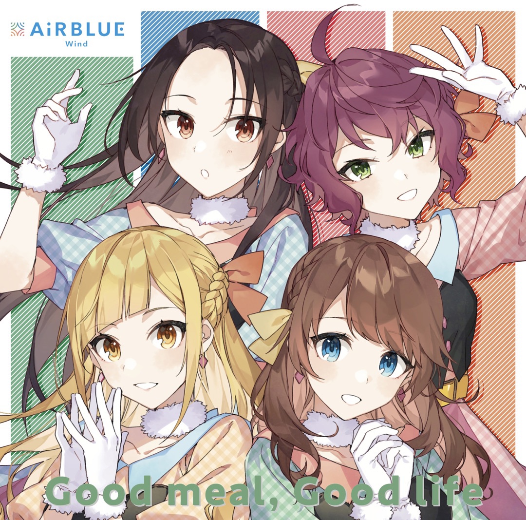 パピ Nowplaying Papiplaying Good Meal Good Life Airblue Wind 夜峰美晴 Cv 安齋由香里 神室絢 Cv 松田彩希 宮路まほろ Cv 山口愛 日名倉莉子 Cv 鶴野有紗 T Co A3wludyjay