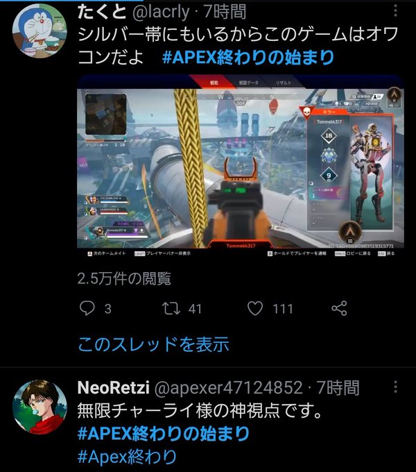 A List Of Tweets Where Tk Yt Was Sent As Apex 1 Whotwi Graphical Twitter Analysis