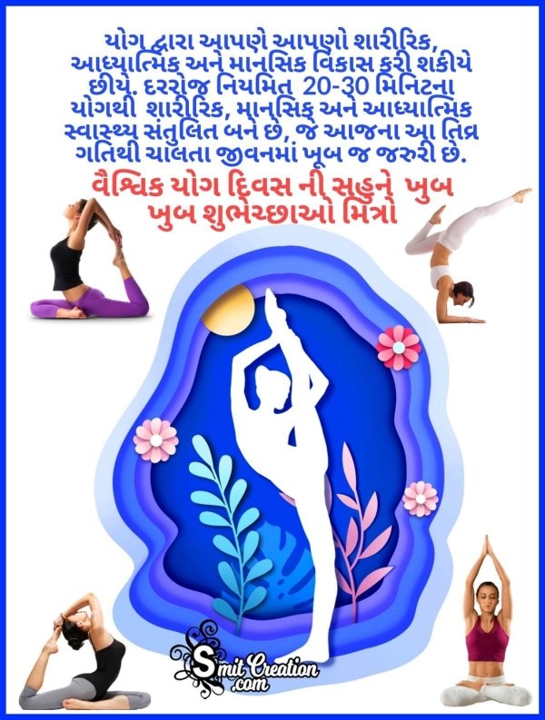 DakshaMakadiya's tweet photo. #GujaratStateYogBoard
#YC_JNDC_012
#YCJNDC012 #VimlaVachhani https://t.co/WiFjoKrS3F