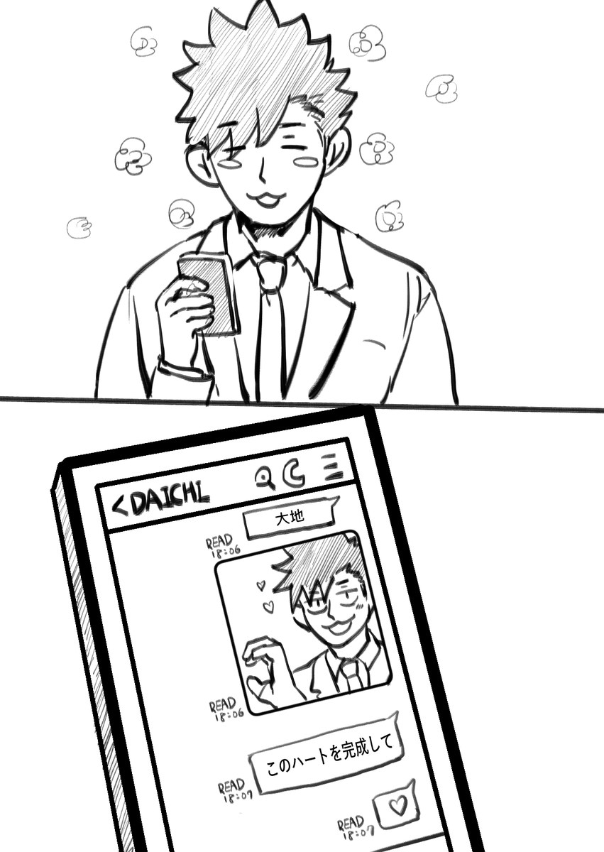 ハイキュー「#kurodai #黒大 [finish the heart] 」|Mの漫画