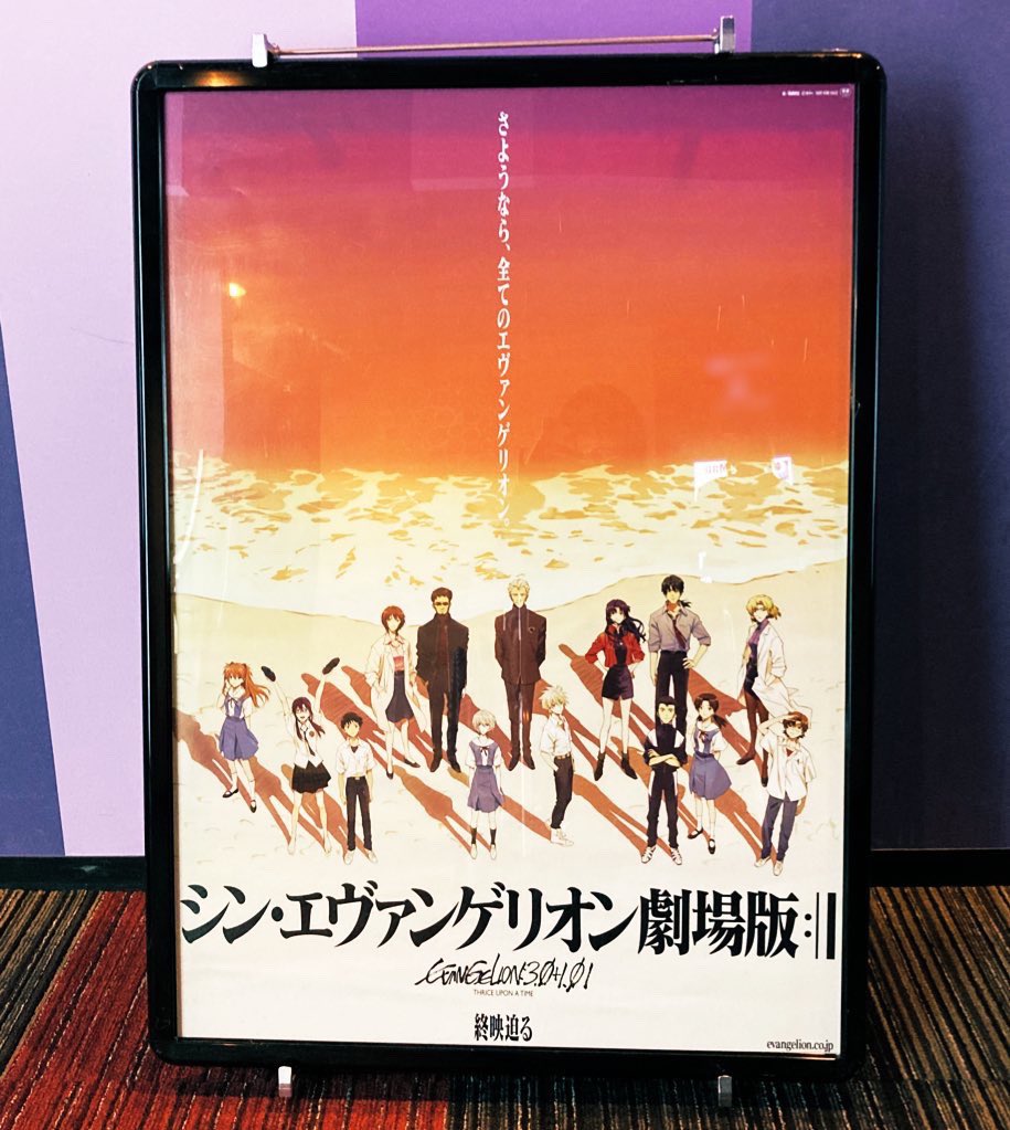 常盤 美妃 シンエヴァの薄い本 実は 勿論 入手済み どうしても欲しくて 足引き摺って鑑賞してきた 公開初日に観た時とは別の より見届けるような より感謝を伝えるような また新しい感覚を抱き しっかり味わってきた 幸 ありがとう全ての