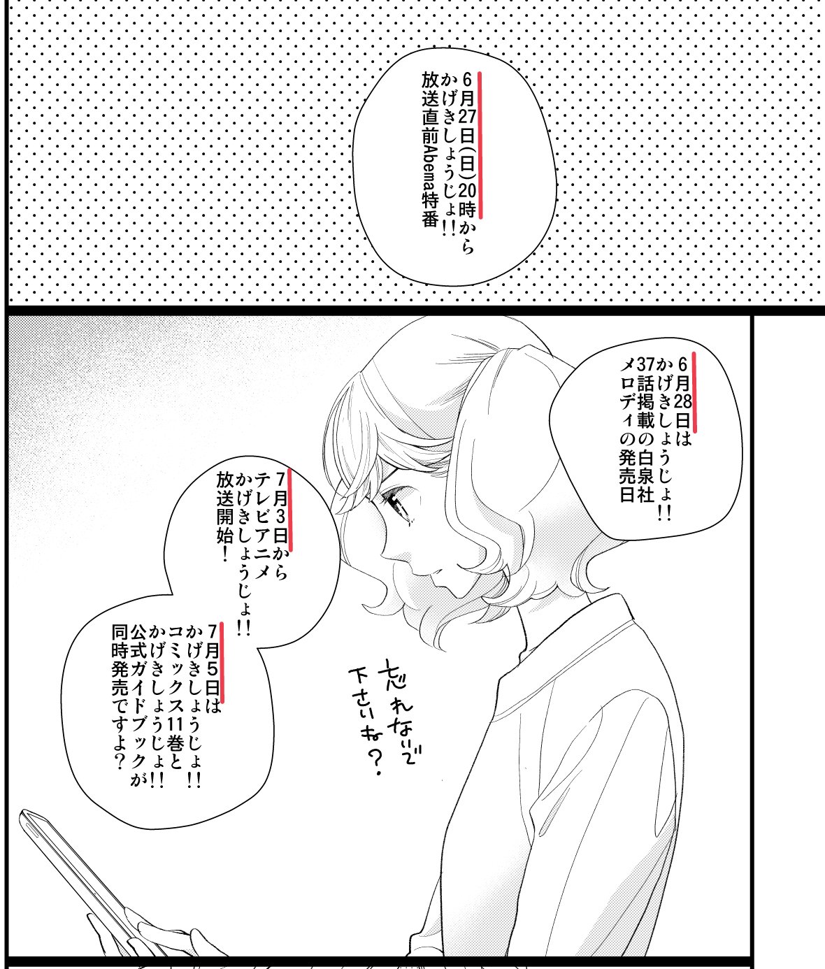 斉木久美子 かげきしょうじょ Twitter પર ヽe 3人 廿 廿 ﾉ かげきしょうじょ かげじょ 歌劇少女 Kagekishoujo 21アニメ 21anime ７月３日放送開始 Kageki Anime T Co Pl6sojdgap Twitter