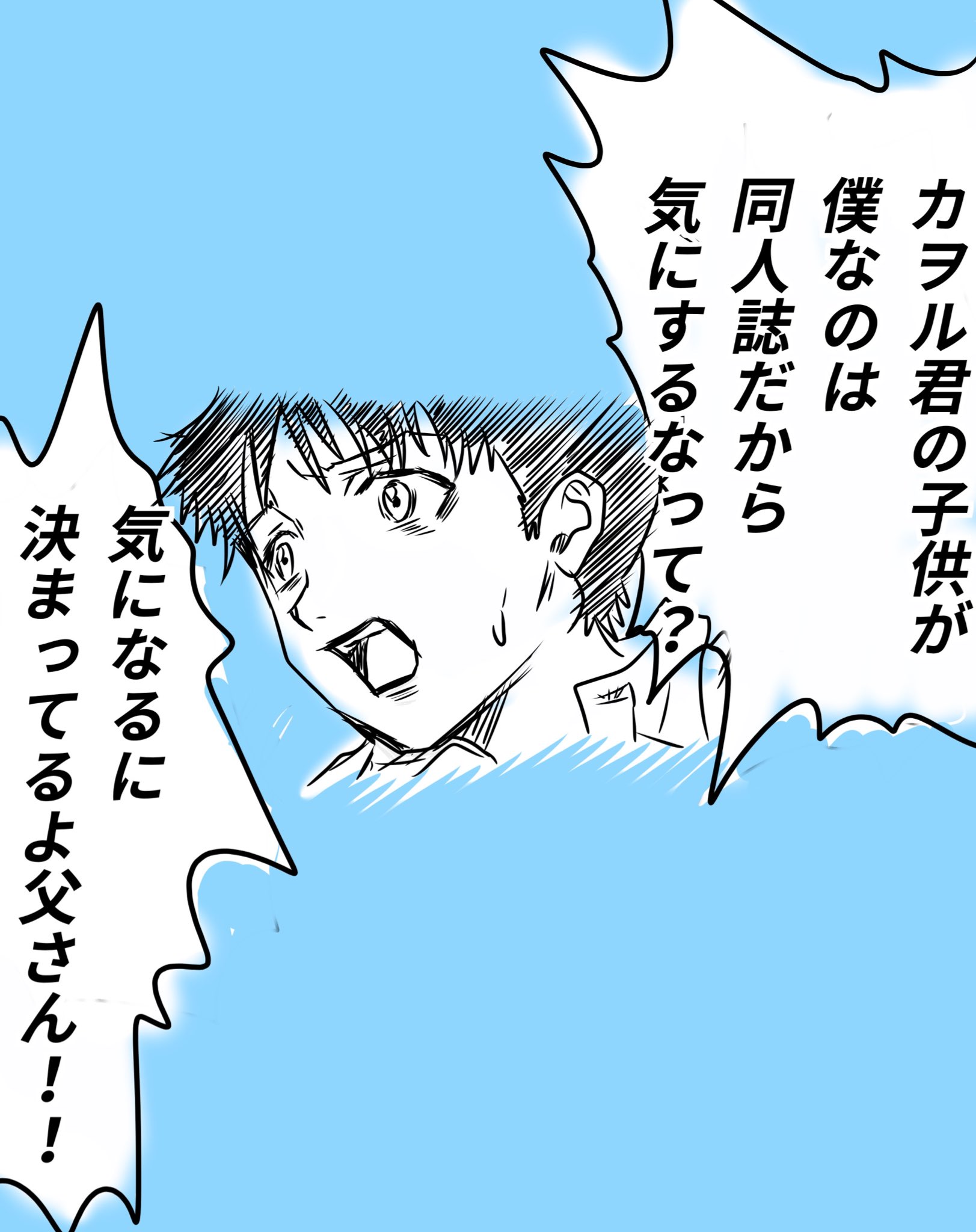 みらいせいねん 緒方恵美さん 薄い本について驚きながらも ファンに分かりやすく説明してくれた シンエヴァann シンエヴァ 緒方恵美 T Co Codmsymdp7 Twitter