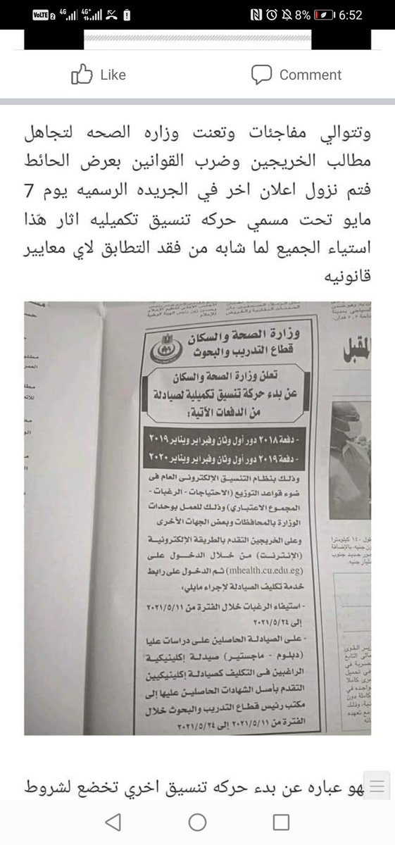 smsma1118's tweet photo. #الصيادله_يناشدون_الريس
#الوزاره_تماطل_الصيادله https://t.co/ITdRUhHDRy