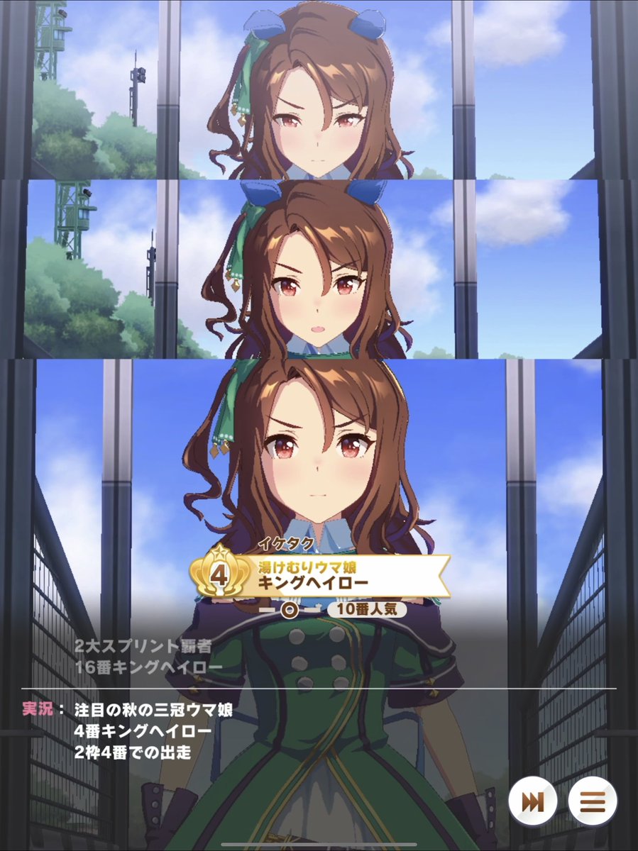 イケタク やっと揃った ウマ娘プリティーダービー キングヘイロー イケタク やっと揃った ウマ娘プリティーダービー キングヘイロー