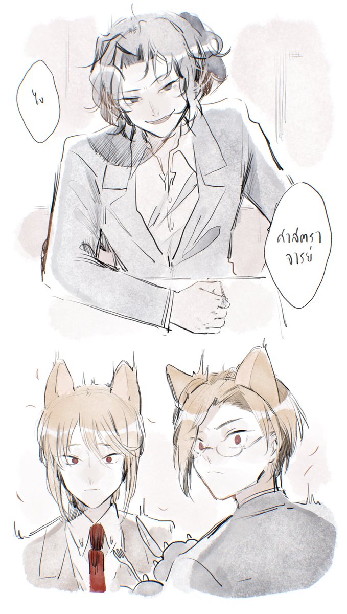 - Vol.4 chap 15

ตานี่โผล่มาทีขนแมวฟุ้งเต้มขบวนเลย 😭 