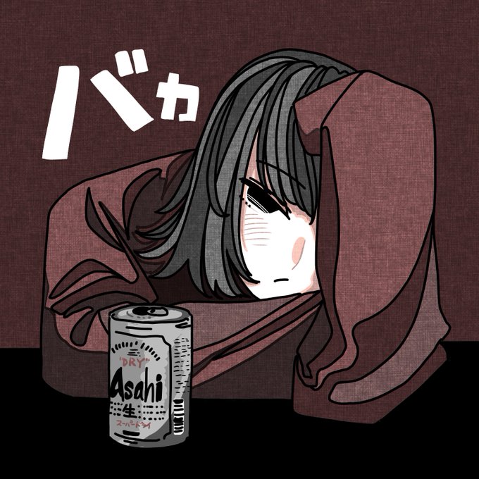 「女の子 缶ビール」のTwitter画像/イラスト(古い順)