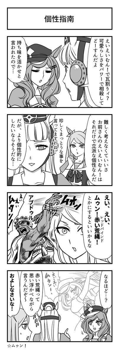 すでに描かれてそうなえいえいむん ミートスパ土本の漫画