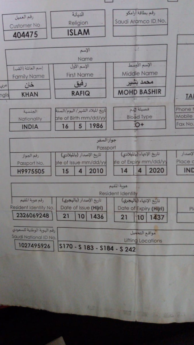 CanadaHarnek's tweet photo. We are waiting for your @PakinSaudiArab response in support of Rafiq Mohammed. We want to know If such "Warqa" exist then why you are not giving that paper so Rafiq can travel to india. His stone hearted Employer is asking such papers that you are not providing @PakPMO plz Reply https://t.co/evH7kPd1fC