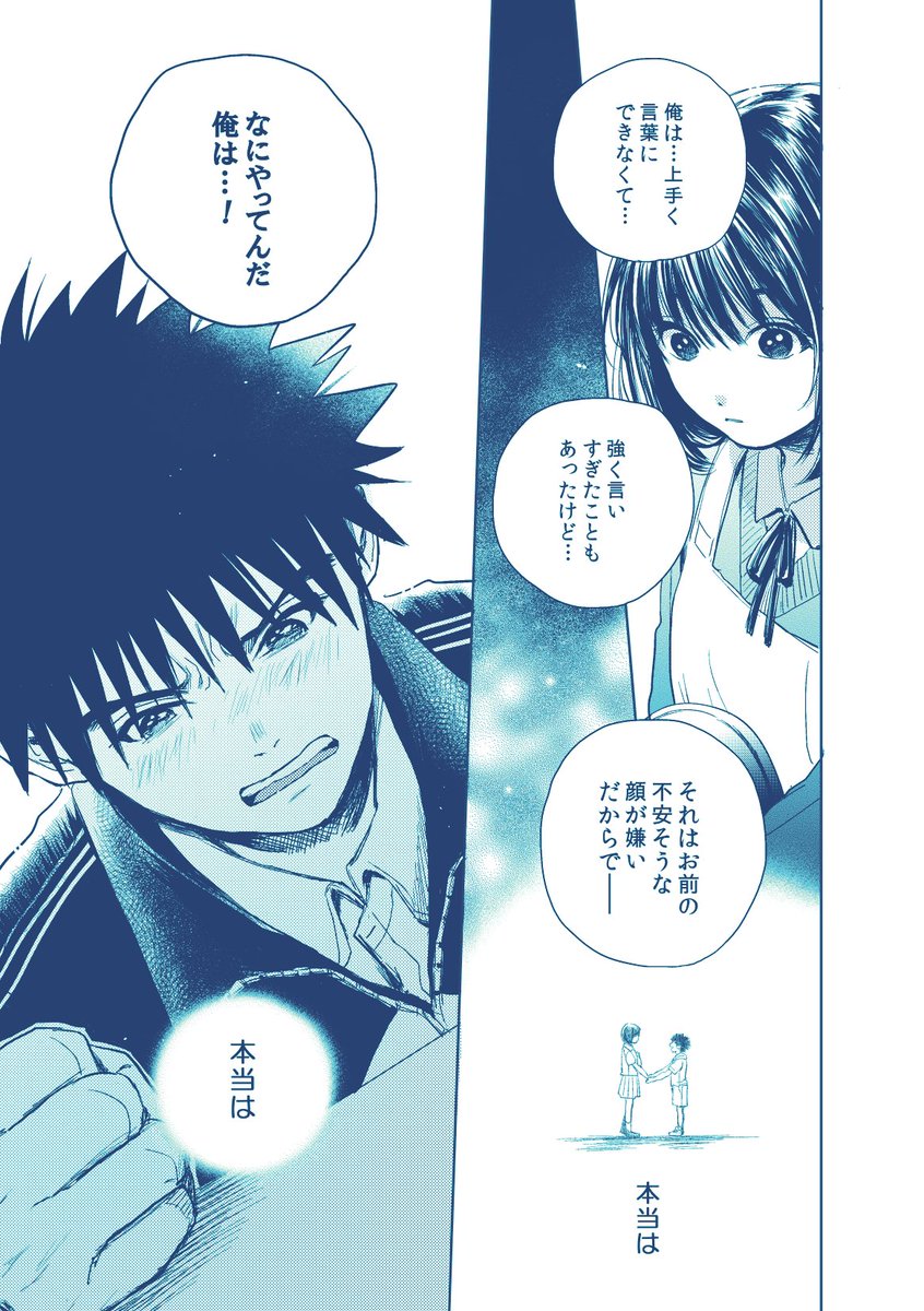 「春が来た」弥彦×燕⑥

ツンツン年下剣道少年と年上内気少女のお話です。
(2016年現パロアンソロ寄稿) 