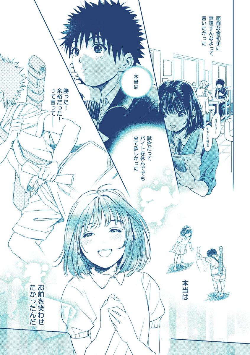 「春が来た」弥彦×燕⑥

ツンツン年下剣道少年と年上内気少女のお話です。
(2016年現パロアンソロ寄稿) 