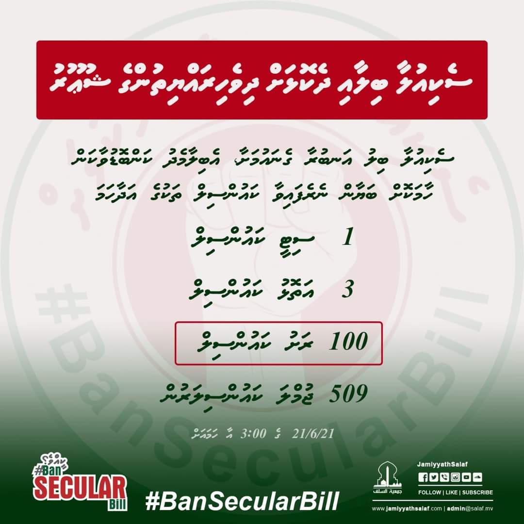 alizahirsaeed's tweet photo. #BanSecularBill https://t.co/vpWCfPLZr7