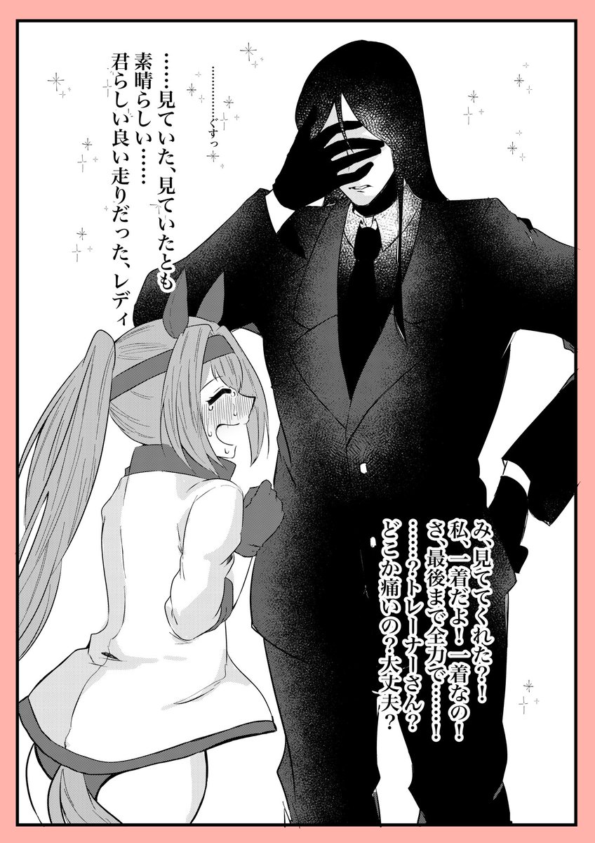 Fgo ウマ娘 クロスオーバーファンアート Ura優勝の日 の組み合わせの妙がたまらない ハルウララと二世はズルい Togetter