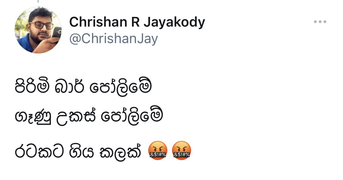ForaNewSriLank1's tweet photo. රටකට ගිය කලක් ! #PoorNation https://t.co/WE8VnlXzTn