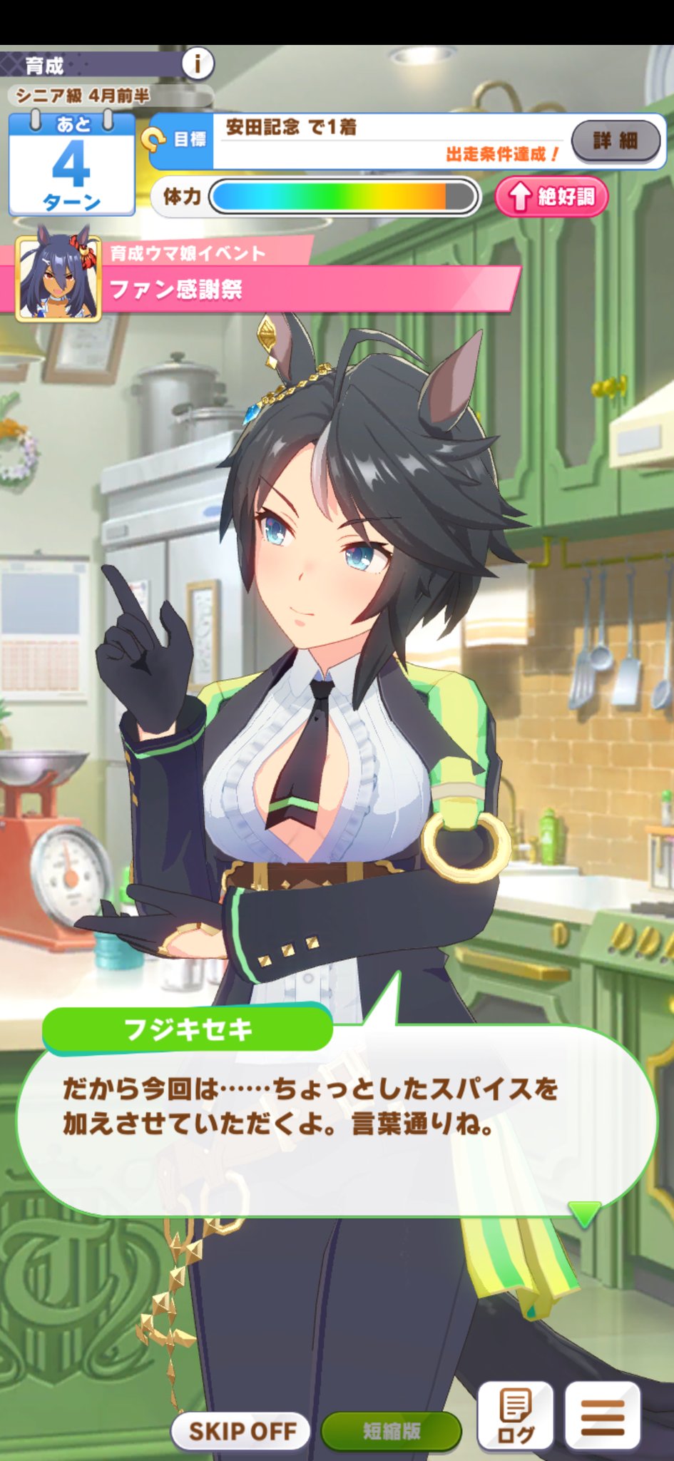 夜鯖 フジキセキのけしからん服もそうだがちょっとしたスパイスでダメだった 夜鯖 フジキセキのけしからん服もそうだがちょっとしたスパイスでダメだった