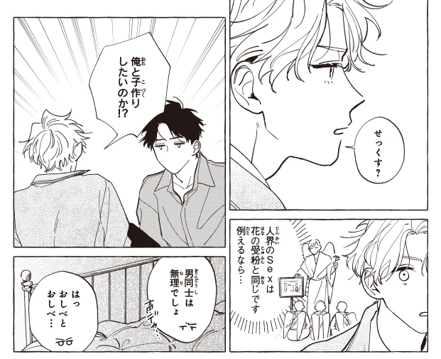 ビーボーイ編集部 電子書籍配信開始 はだしの天使 野ノ宮いと Nnmy Itp0 攻 世話焼き靴職人 受 ワケあり元天使 ピュア シーン 𝙥𝙞𝙘𝙠 𝙪𝙥 T Co