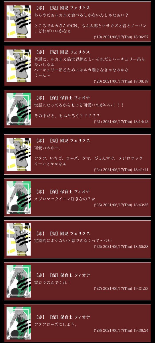 マカロニペンペン V Twitter 三日月国965東アオバズクの低く囁く村 狼 園児フェリクス 狼勝ち 勝因の5割がフィオナ 10割がルカでしたね 霊ロラされに騙り出たけど決め打ち吊りされるなどした 写真はフェリクスのハイライト マカロニペンペン V Twitter 三日月国965東アオバズクの低く囁く村 狼 園児フェリクス 狼勝ち 勝因の5割がフィオナ 10割がルカでしたね 霊ロラされに騙り出たけど決め打ち吊りされるなどした 写真はフェリクスのハイライト