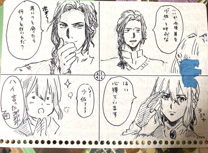うろ覚えでふりかえるディートフリート を含むマンガ一覧 いいね順 ツイコミ 仮 うろ覚えでふりかえるディートフリート を含むマンガ一覧 いいね順 ツイコミ 仮