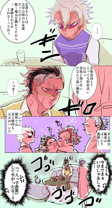 玄弥のtwitterイラスト検索結果 古い順 玄弥のtwitterイラスト検索結果 古い順