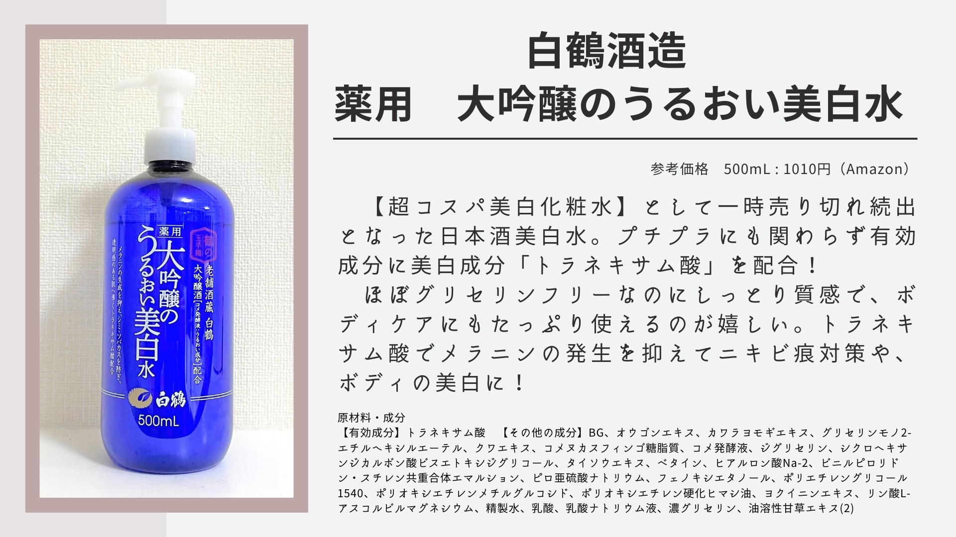かずのすけ お顔のスキンケアにはもちろん ボディ の保湿や身体ニキビのケア ニキビ痕対策や日々の摩擦等による黒ずみ対策に激推しの プチプラを通り越した神コスパコスメをまとめてみました 今回はお求めやすく 敏感肌に優しく ニキビ肌質 かずのすけ お顔のスキンケアにはもちろん ボディ の保湿や身体ニキビのケア ニキビ痕対策や日々の摩擦等による黒ずみ対策に激推しの プチプラを通り越した神コスパコスメをまとめてみました 今回はお求めやすく 敏感肌に優しく ニキビ肌質