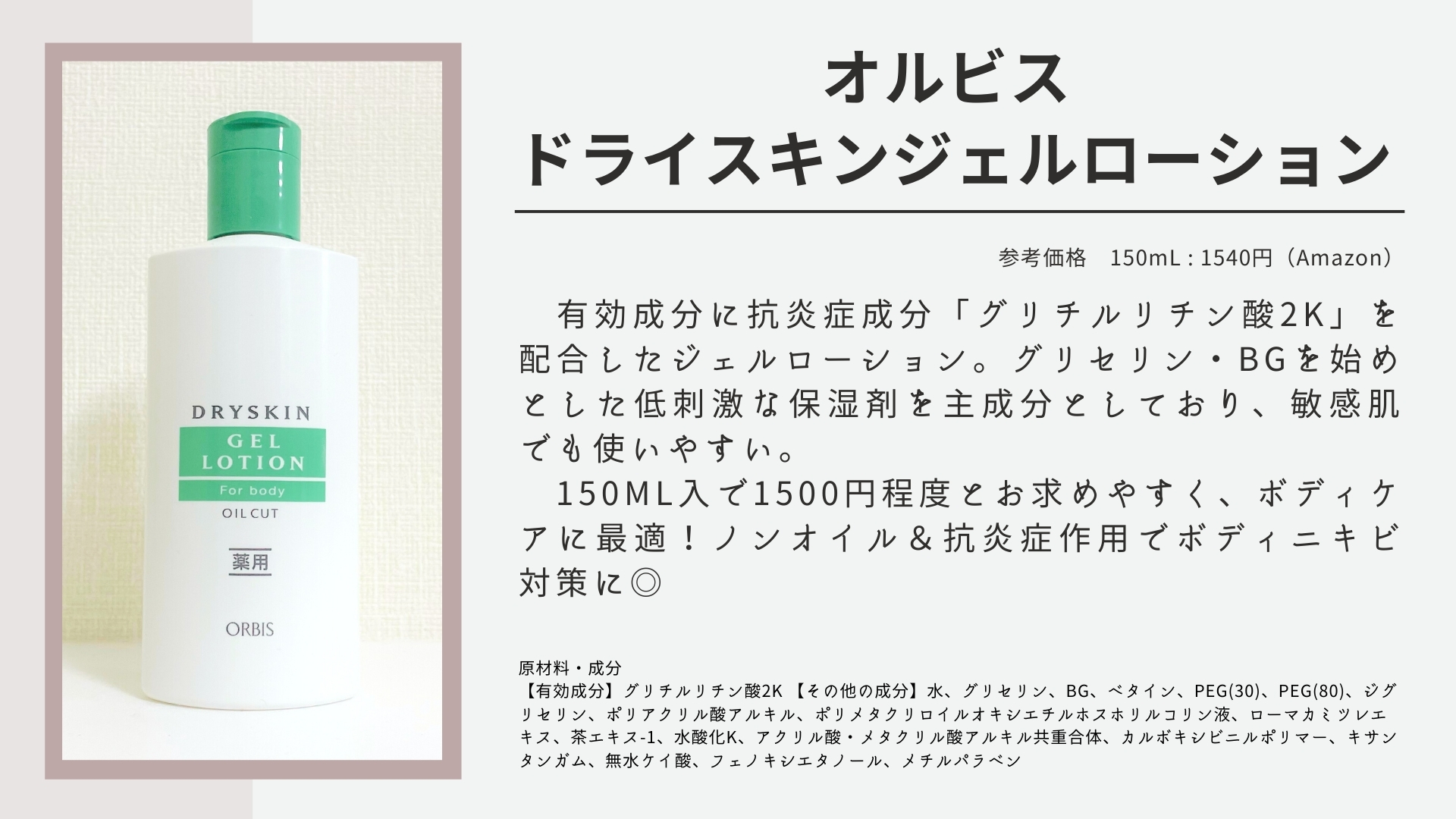 かずのすけ お顔のスキンケアにはもちろん ボディ の保湿や身体ニキビのケア ニキビ痕対策や日々の摩擦等による黒ずみ対策に激推しの プチプラを通り越した神コスパコスメをまとめてみました 今回はお求めやすく かずのすけ お顔のスキンケアにはもちろん ボディ の保湿や身体ニキビのケア ニキビ痕対策や日々の摩擦等による黒ずみ対策に激推しの プチプラを通り越した神コスパコスメをまとめてみました 今回はお求めやすく