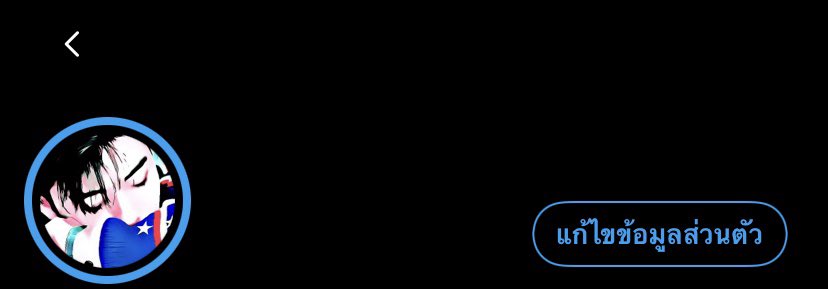 ใครสนใจ