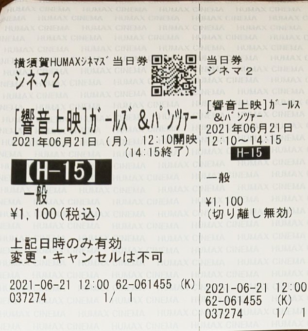 横須賀humaxシネマズのtwitterイラスト検索結果 古い順 横須賀humaxシネマズのtwitterイラスト検索結果 古い順