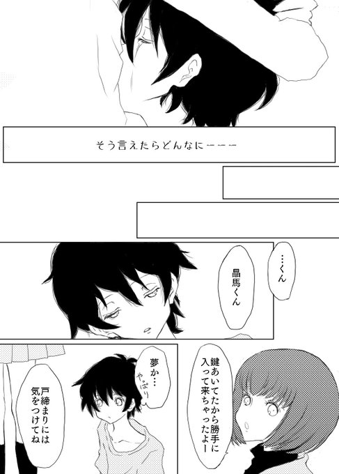 高倉晶馬 を含むマンガ一覧 ツイコミ 仮