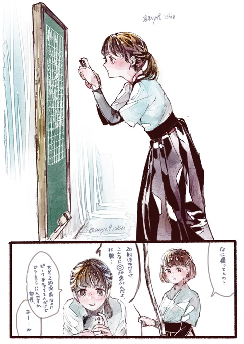 #弓道 