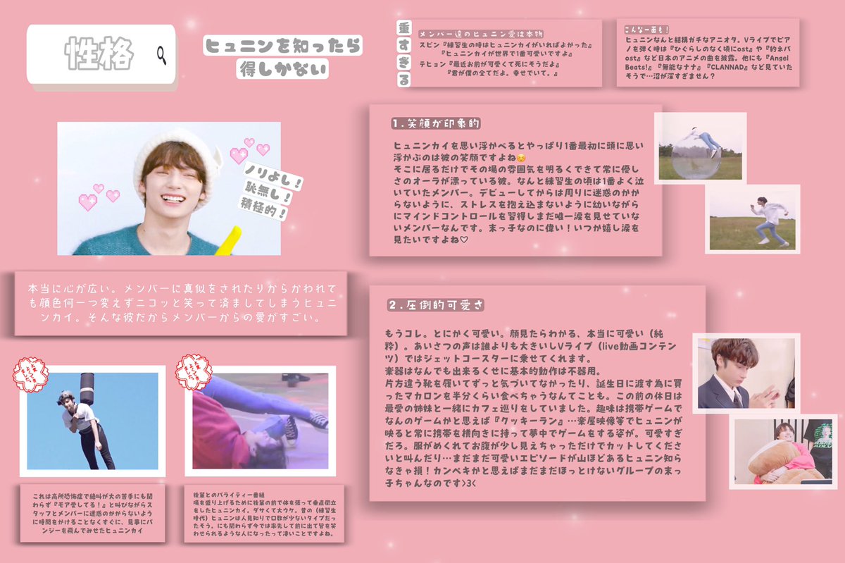 모 코 ヒュニンカイ布教シート 沼沼沼だよ 絶対にcdtvだけで終わらずに他のステージも見ましょう 韓国アイドル 金髪 ハーフ 金髪の子 イケメン センター ハーフみたいな子 Cdtvライブライブ Txt