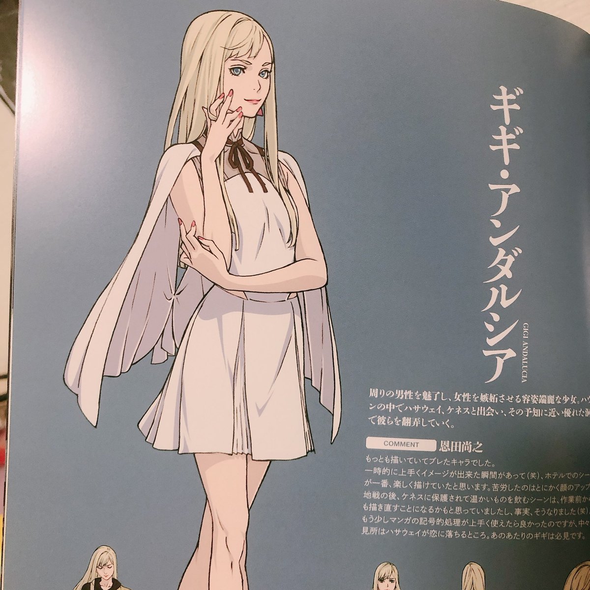 えーさん どうしてもnt上映時に発売されたガンダム宇宙世紀メモリアルのギギが可愛すぎて 今回の劇場版閃ハサのギギに違和感ある ゲームのギギにも違和感ある この美樹本晴彦のギギが1番しっくりくる