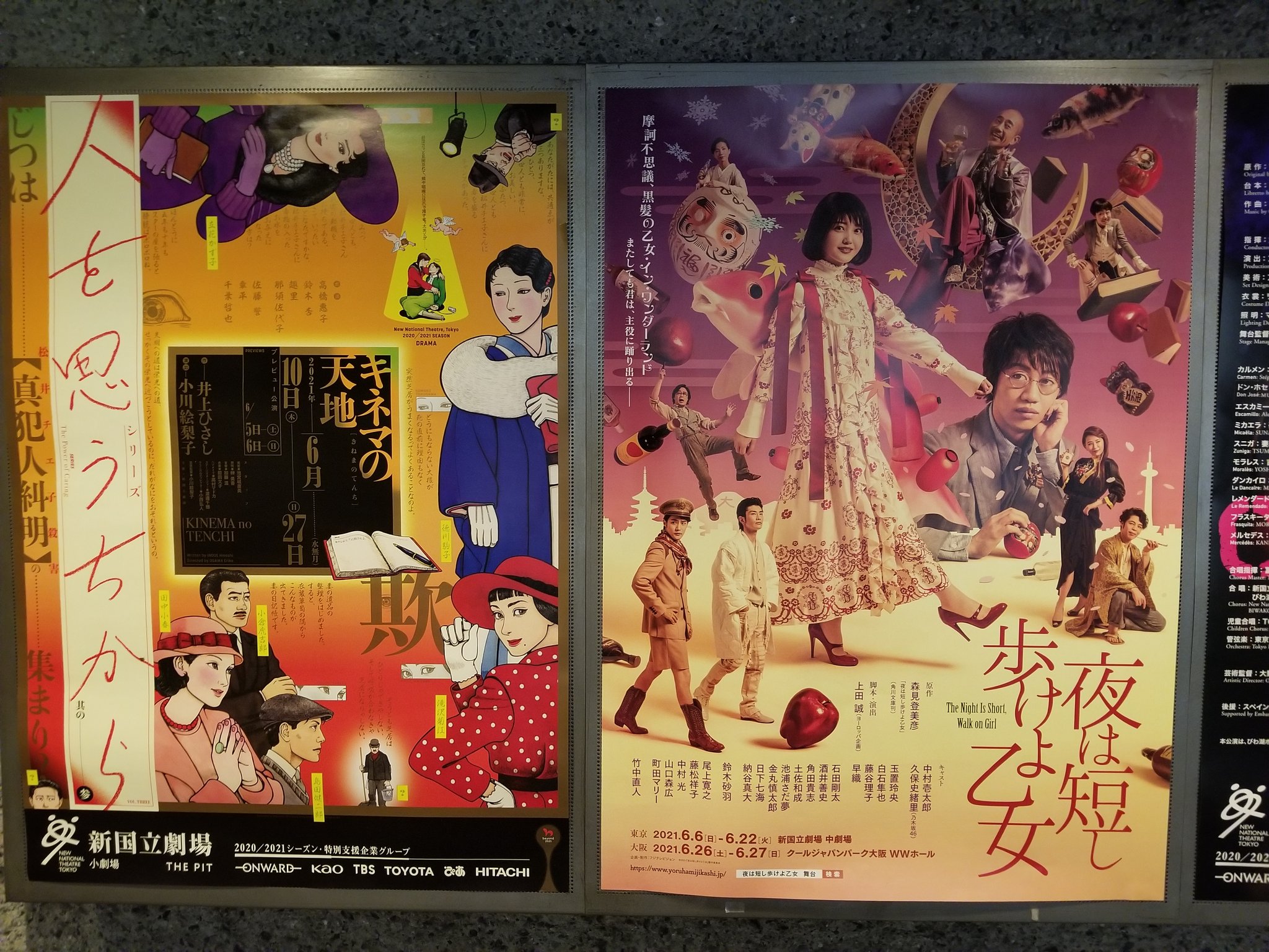 塩田 康平 Kouhei Shiota Pa Twitter 森見登美彦さん原作の 夜は短し歩けよ乙女 新国立劇場に見に行ってきました 四畳半神話体系をノイタミナで見てから 森見登美彦ワールドにずっぷしなので生で見られて幸せでした 先輩の諸君 黒髪の乙女の天真爛漫さ 詭弁