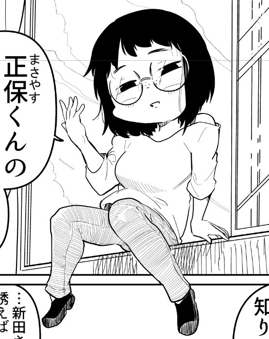 明日の夜8時「どっちかわからないクラスメイト」更新予定です。よろしくお願いいたします