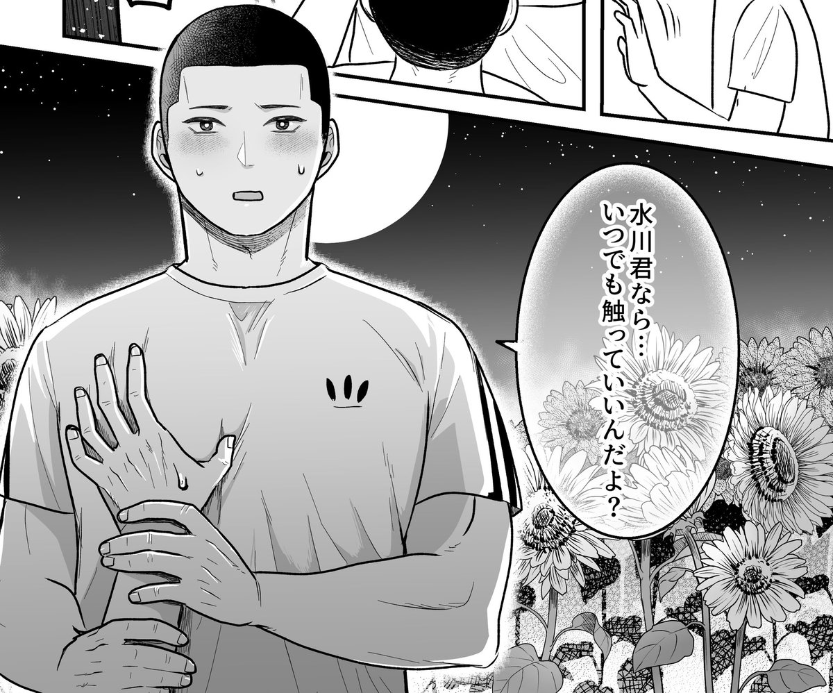 フリートに載せた進捗達です
10話目の原稿になります 