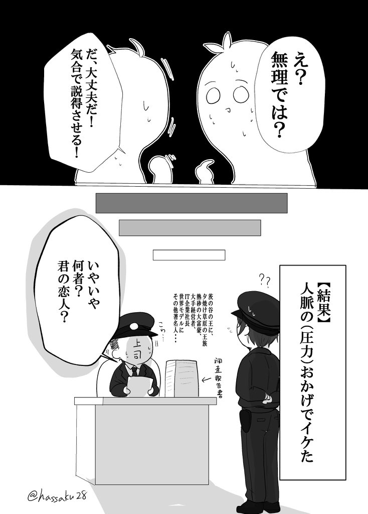 ♠🌸夢(if)

👮で恋人がいる場合、上に報告し身辺調査等をするそうなので…

※🌸顔有り
※♠は👮務め。
※捏造only

#twstプラス 