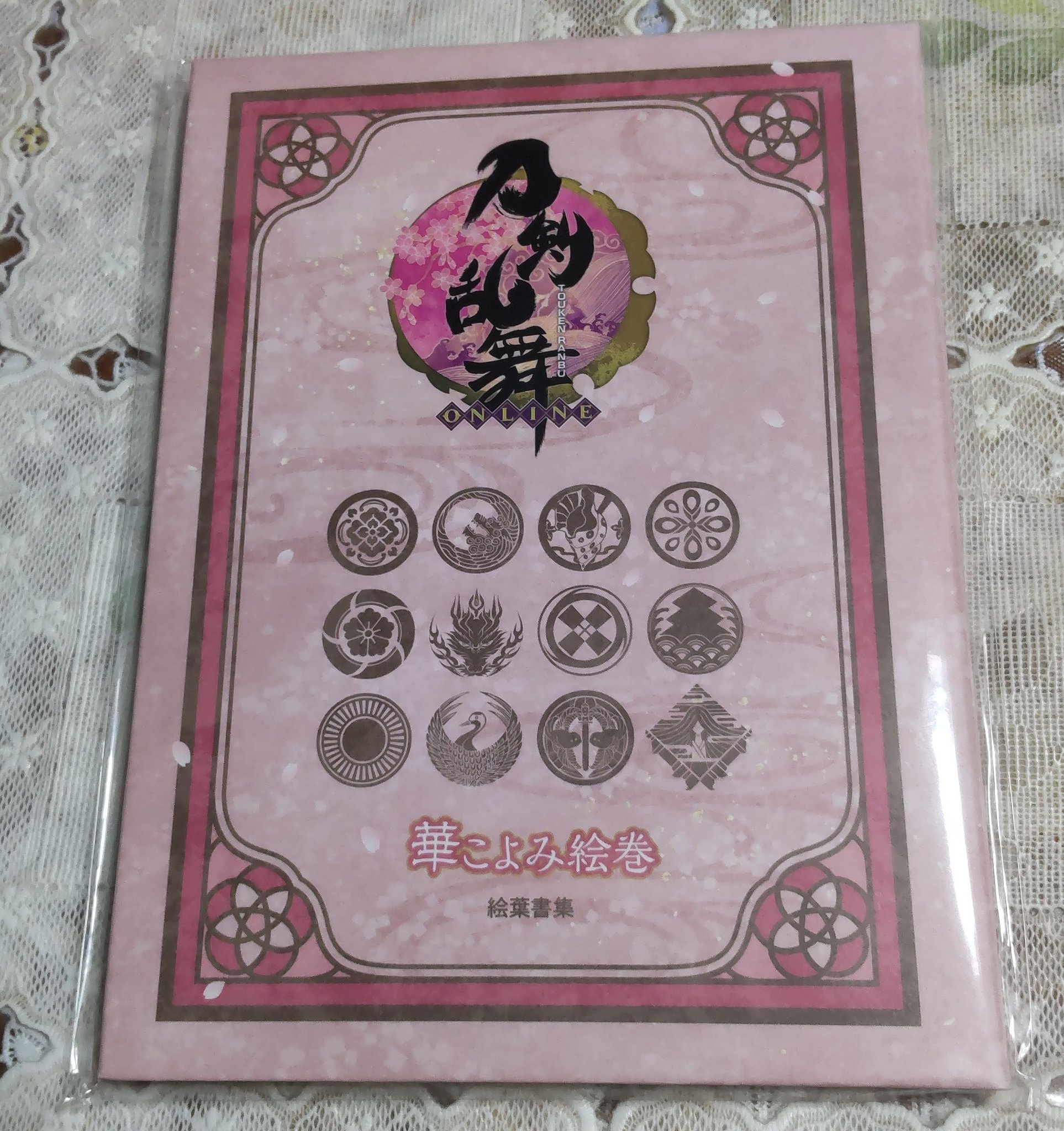華こよみ絵巻 Twitter Search Twitter