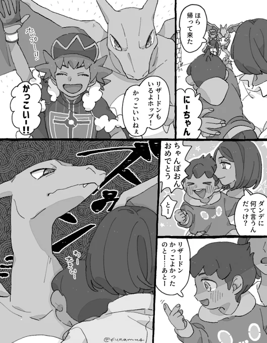 苦い思い出 