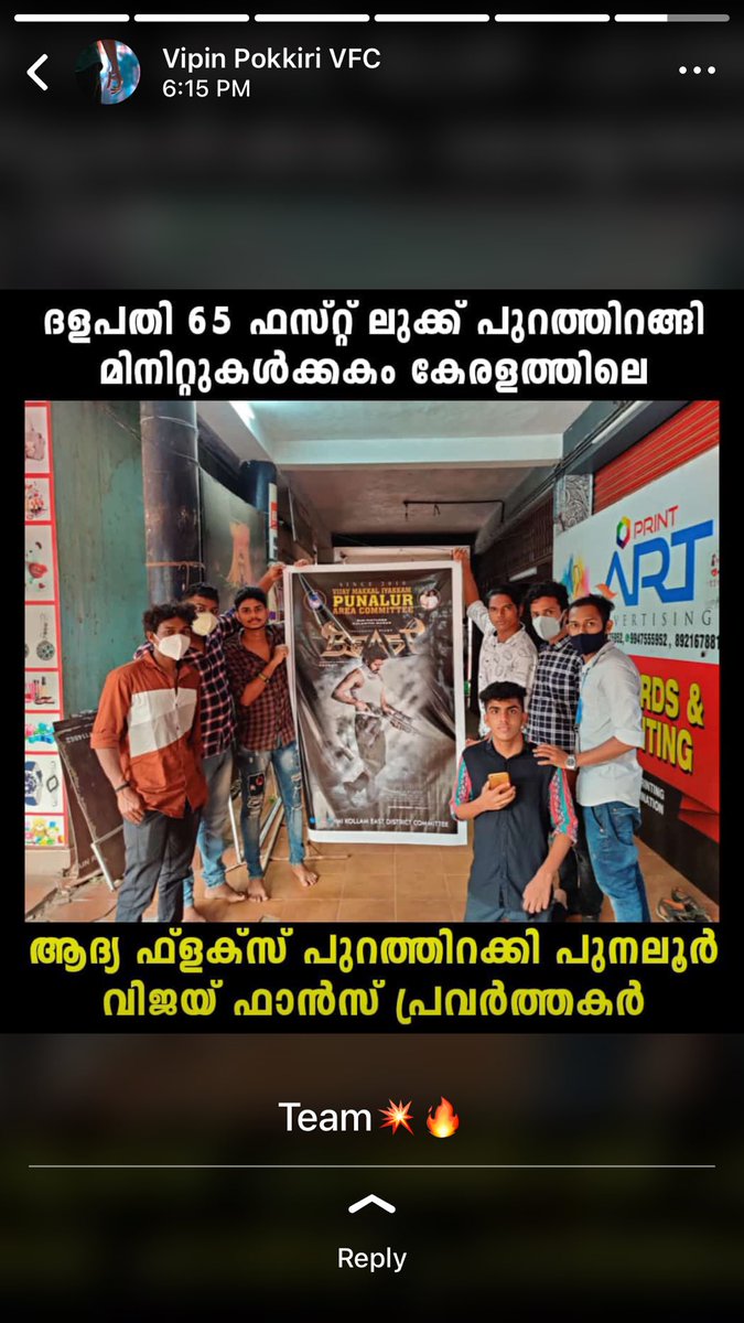 VfcPunalur's tweet photo. Time : 06:05 😎🔥

First flex of Kerala! 😍🔥
Vijay fans - Punalur Area Committee printed the first flex of #Beast First Look 💥

#HBDTHALAPATHYVijay #ThalaathyVijay #Vijay #Thalapathy65 #Thalapathy65FL @VijayFansTrends @m_gajan @Jagadishbliss @archanakalpathi @sunpictures https://t.co/lC2Gpe9wvu