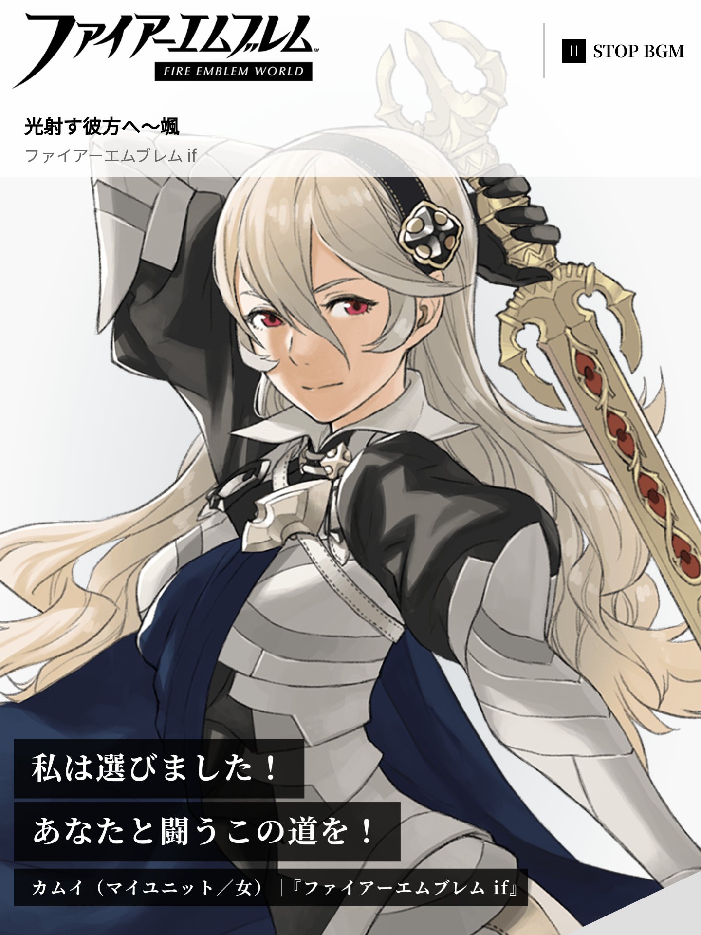 Oscar Fe Today S Fe World Character Spotlight Corrin Female Fire Emblem Fates This Week S Fe World Featured Song Alight Storm Fire Emblem Fates T Co Mkyzqbwt9w T Co Ubjhw6eob7 Twitter Oscar Fe Today S Fe World Character Spotlight Corrin Female Fire Emblem Fates This Week S Fe World Featured Song Alight Storm Fire Emblem Fates T Co Mkyzqbwt9w T Co Ubjhw6eob7 Twitter