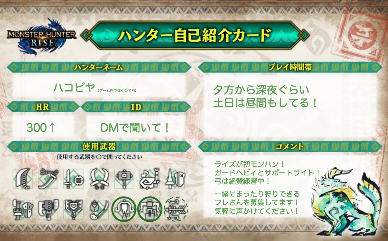 ハコビヤ No18beer Twitter